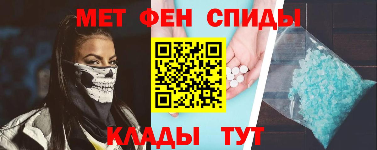Амфетамин Розовый Тосно