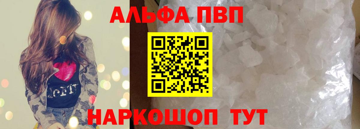 Alpha PVP мука Тосно