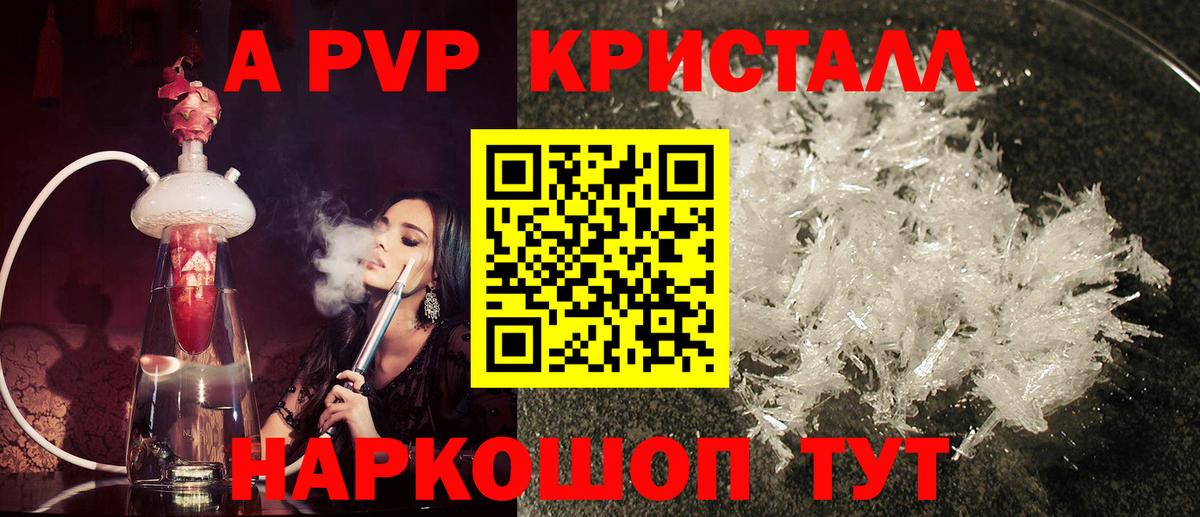 Тосно  Alpha-PVP VHQ  Альфа ПВП кристаллы  Alpha PVP крисы CK  Вход с VPN 
