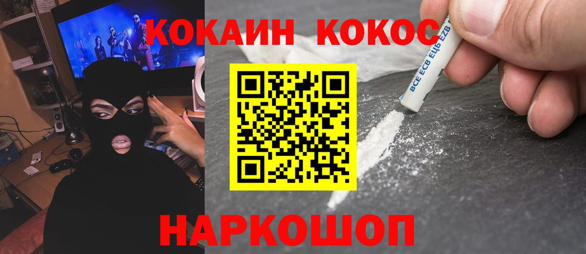 Кокаин 97% Тосно