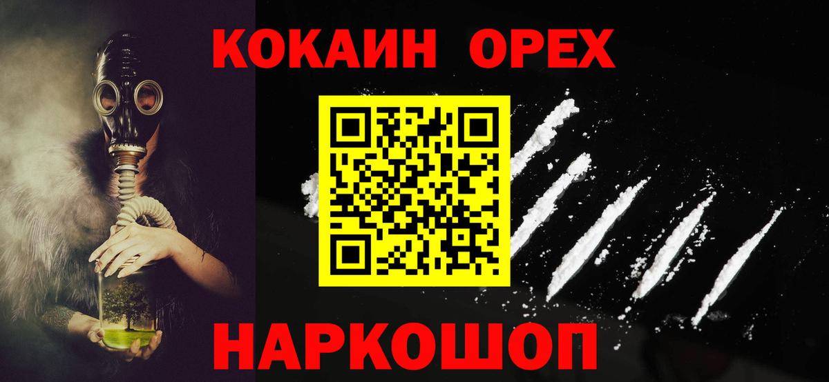 COCAIN Эквадор  КОКАИН Боливия  Cocaine  Тосно  Вход с VPN 