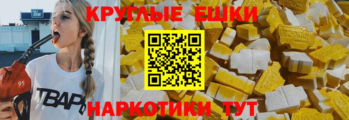 Ecstasy 300 mg  Ecstasy бентли  Тосно  Вход с VPN 