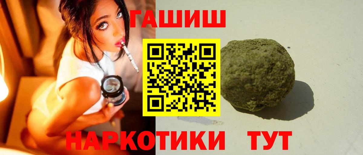 Тосно  ГАШИШ  Вход с VPN  ГАШ ice o lator 
