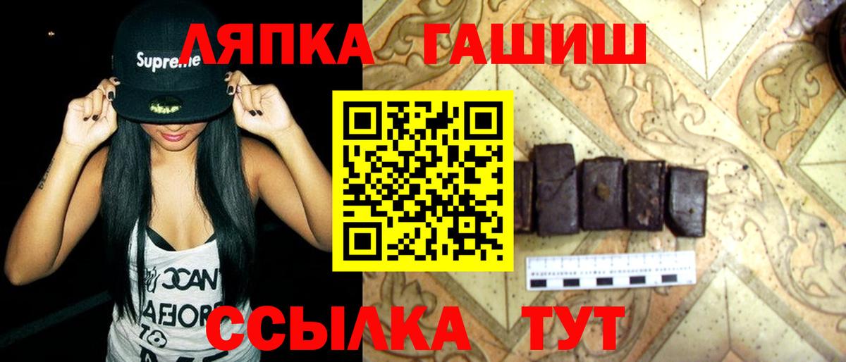 ГАШИШ Cannabis Тосно