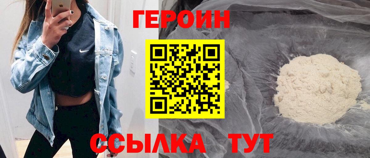 Героин Heroin  Героин  Тосно  Вход с VPN 
