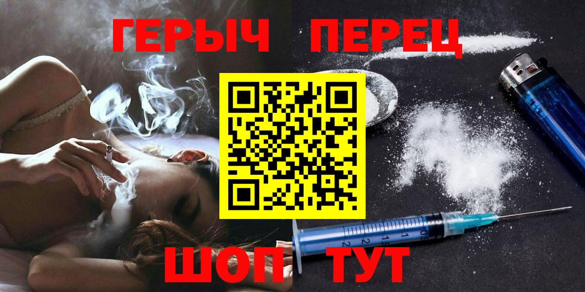 ГЕРОИН герыч Тосно