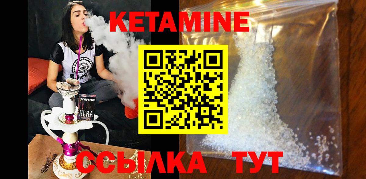 Кетамин ketamine  Кетамин ketamine  Тосно    сайт  Вход с VPN 