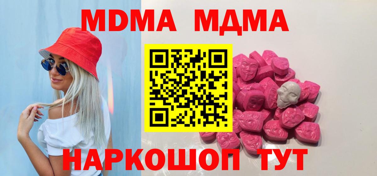 Тосно  MDMA Molly  Вход с VPN 