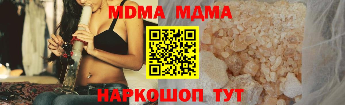 МДМА crystal Тосно