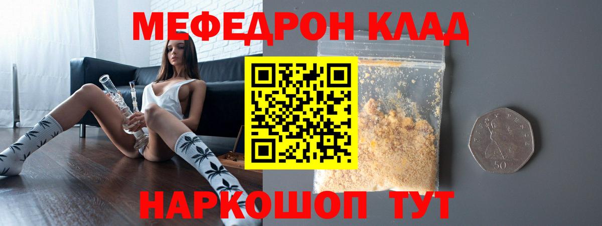 МЯУ-МЯУ  Вход с VPN  Тосно  Меф мяу мяу  Мефедрон 4 MMC 