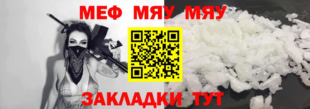 Мефедрон  Тосно