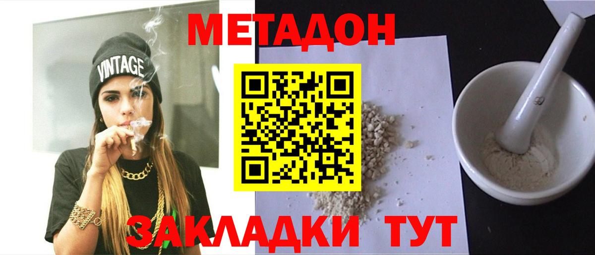 Метадон мёд  Вход с VPN  блэк спрут сайт  Тосно  МЕТАДОН мёд 