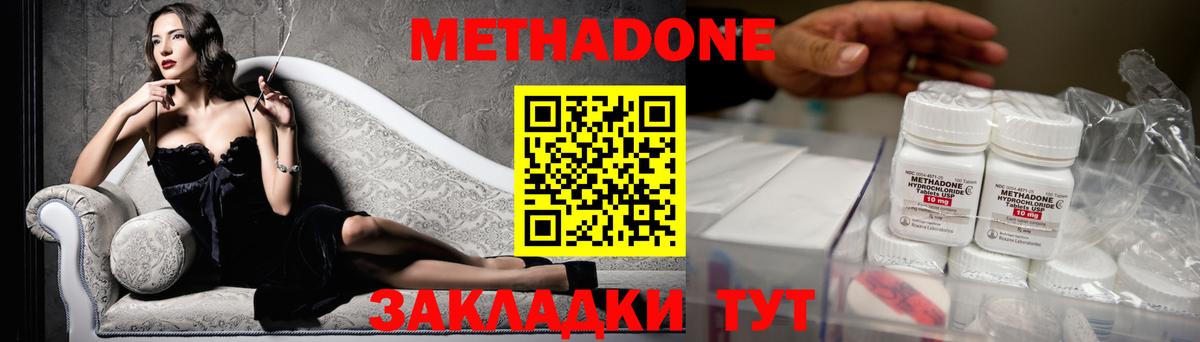 МЕТАДОН кристалл Тосно