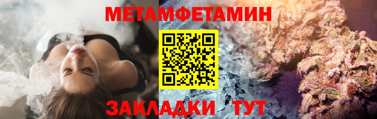 Тосно  Первитин  Вход с VPN  Метамфетамин пудра 