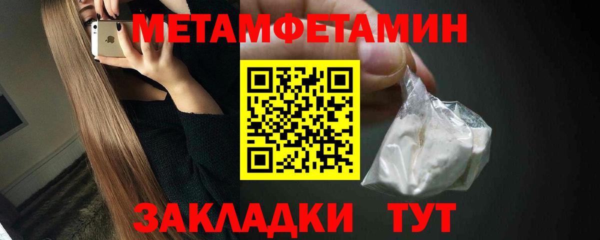Первитин Декстрометамфетамин 99.9% Тосно