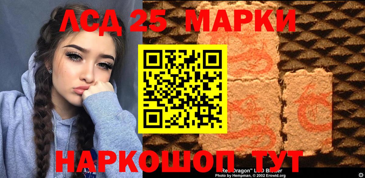 Марки NBOMe 1500мкг Тосно