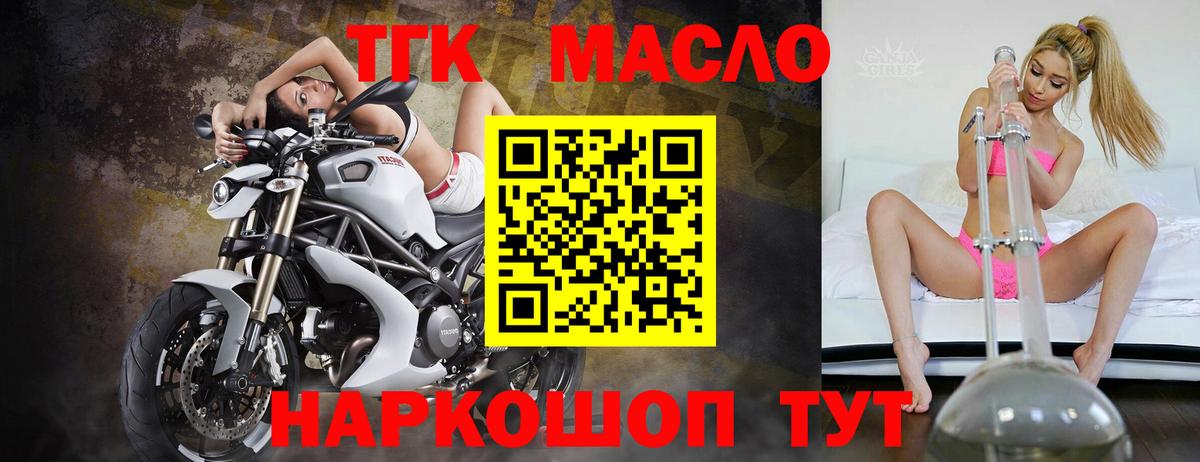 Тосно  ТГК жижа  Дистиллят ТГК Wax  Вход с VPN 