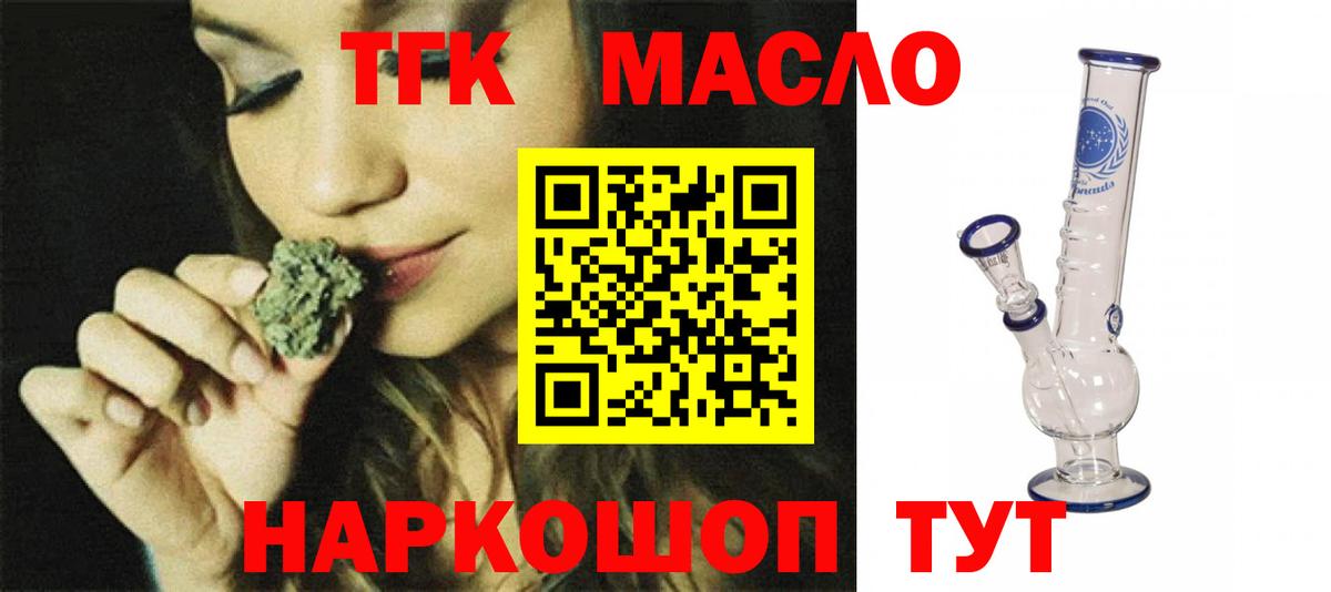 Дистиллят ТГК вейп с тгк Тосно