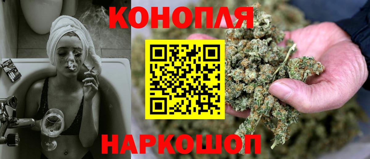 МАРИХУАНА марихуана  Марихуана VHQ  Вход с VPN  Бошки Шишки Ganja  Тосно  Канабис сатива 
