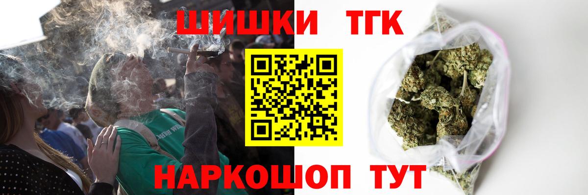 Бошки Шишки гибрид Тосно